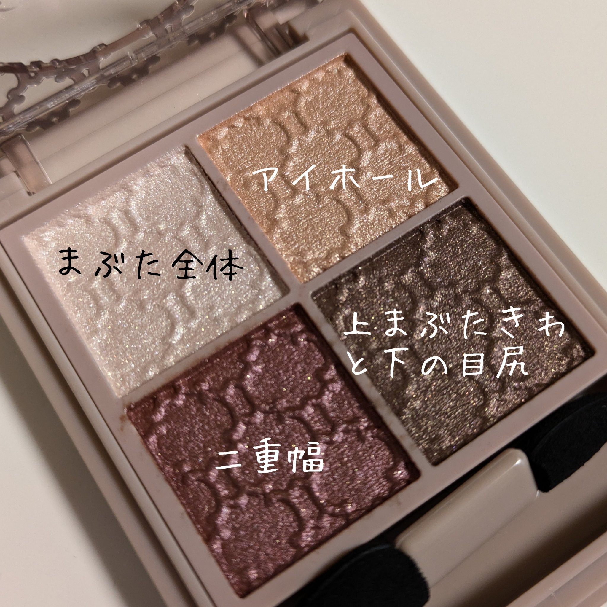 グロッシーリッチ アイズ N/Visée/アイシャドウパレットを使ったクチコミ（2枚目）