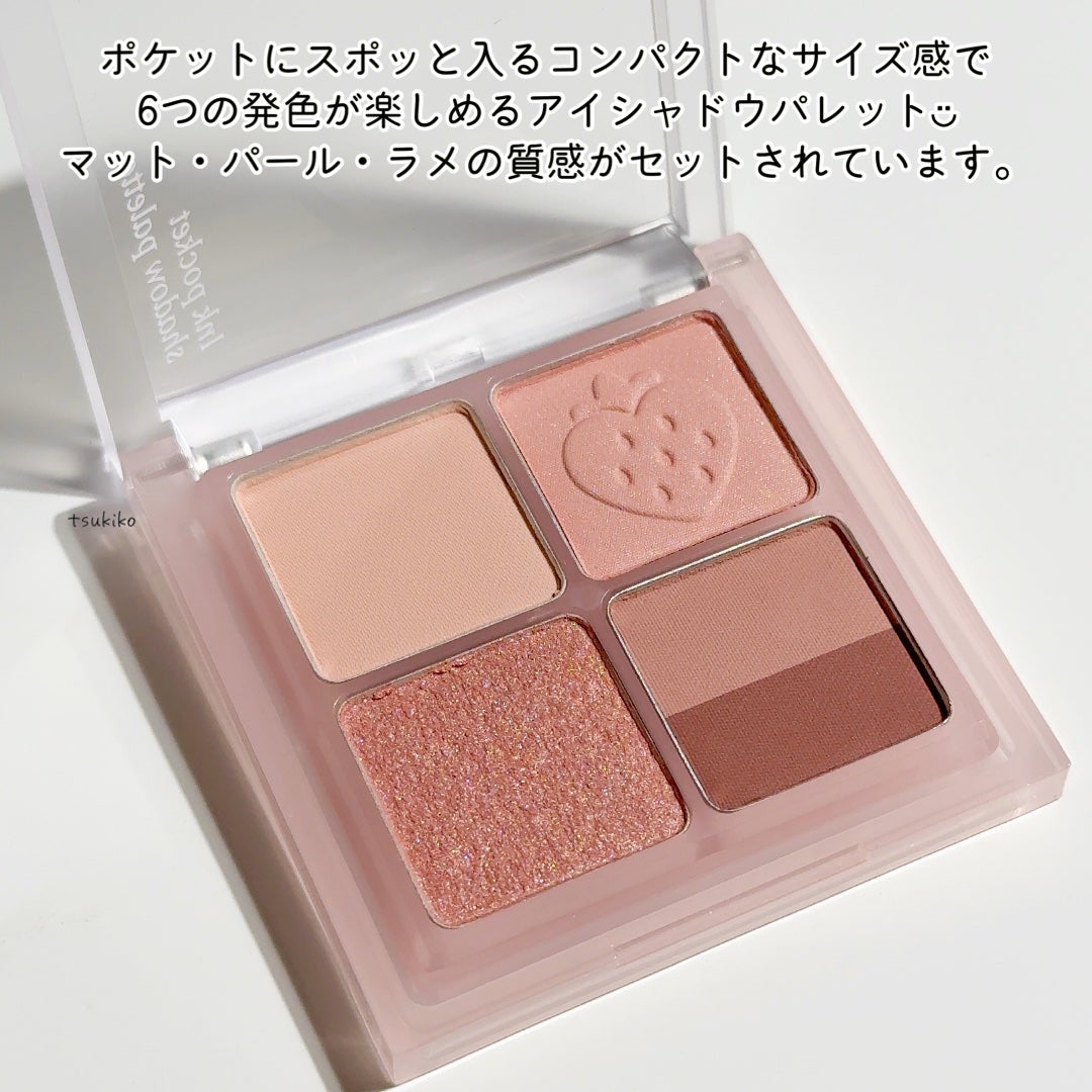インク ポケット シャドウ パレット(AD)/PERIPERA/アイシャドウパレットを使ったクチコミ(3枚目)