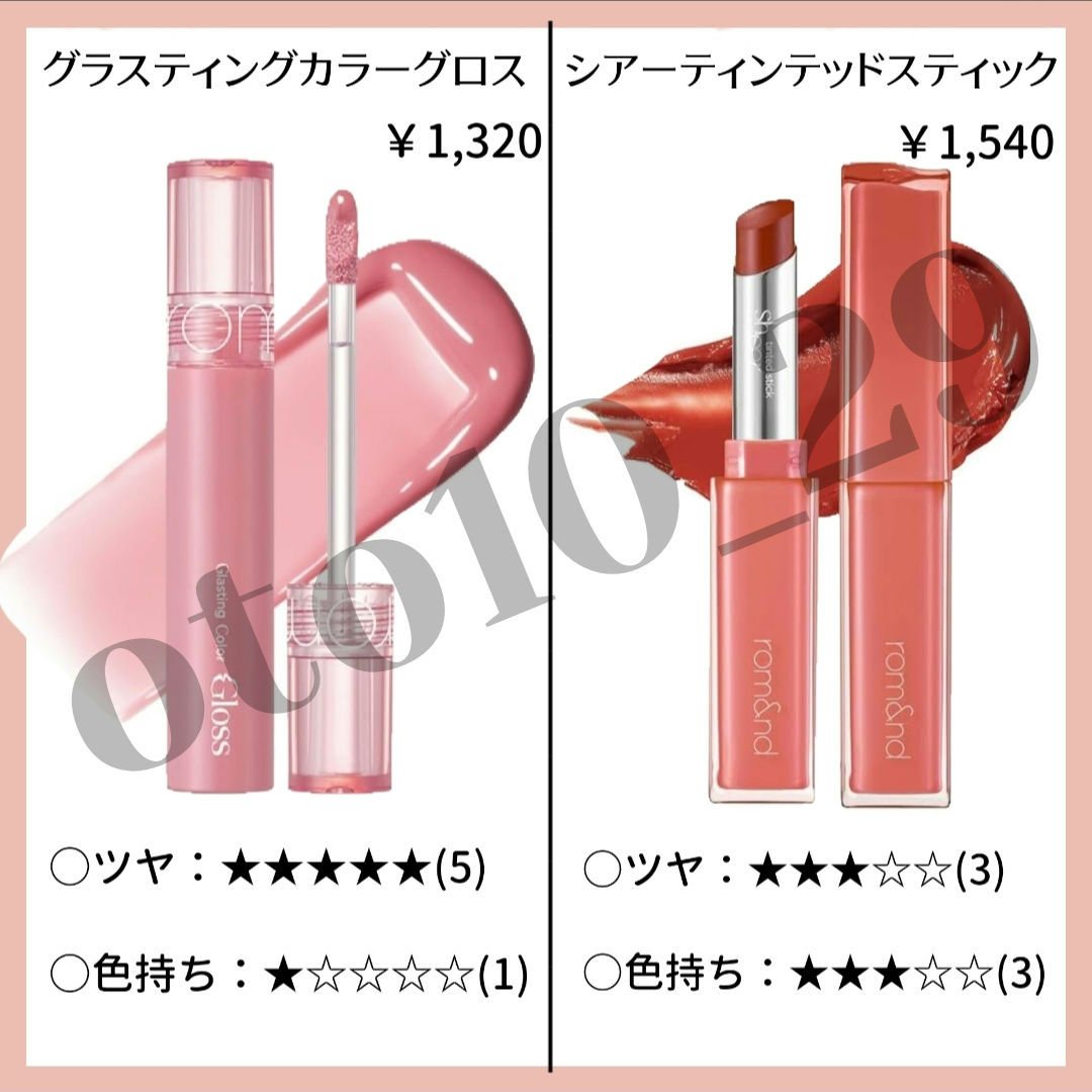 グラスティングウォーターティント/rom&nd/リップティントを使ったクチコミ（3枚目）