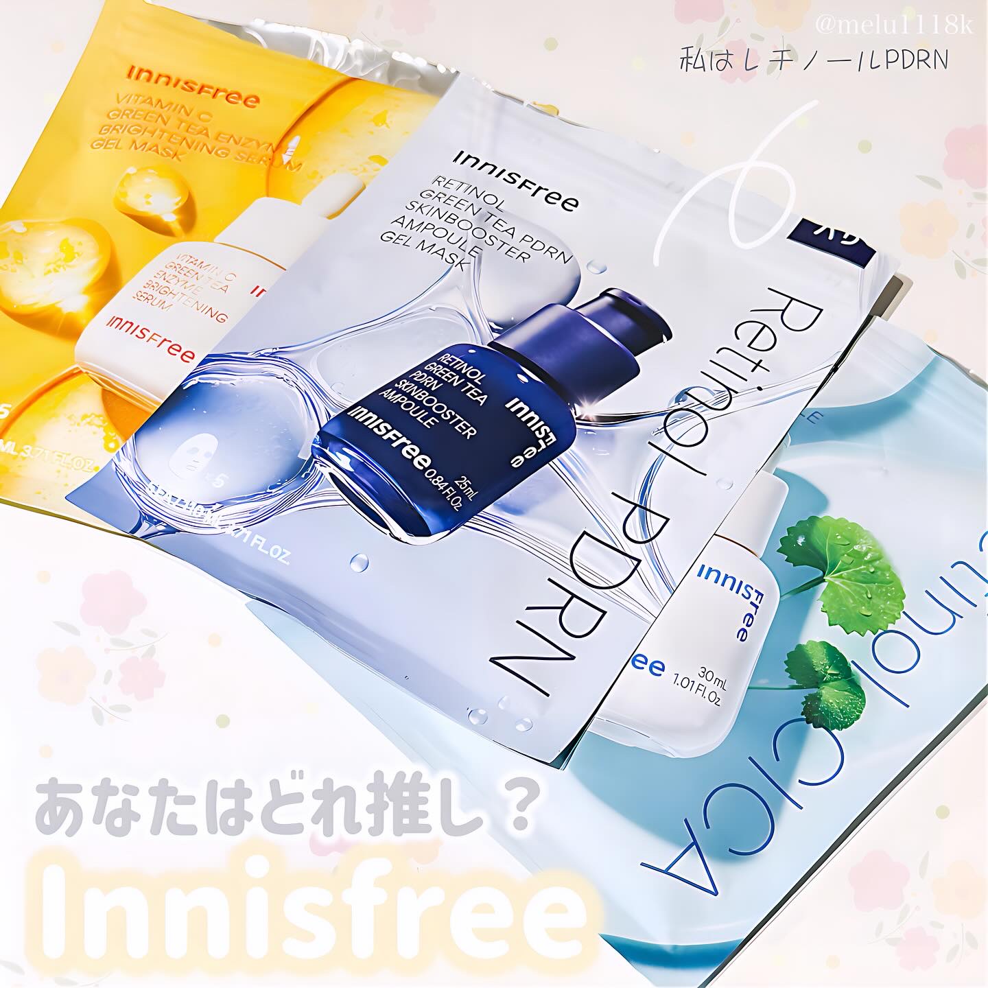 レチノール　PDRN　アドバンスド　マスク/innisfree/シートマスク・パックを使ったクチコミ（1枚目）