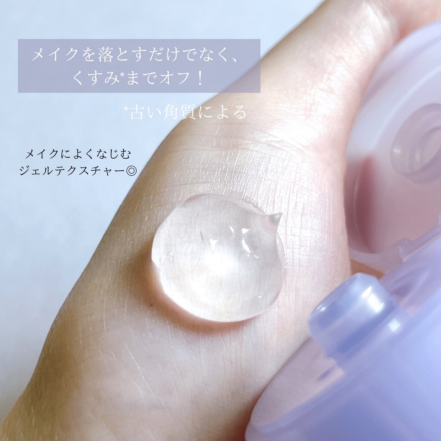 ニベア 肌磨きジェルクレンズ/ニベア/クレンジングジェルを使ったクチコミ(2枚目)