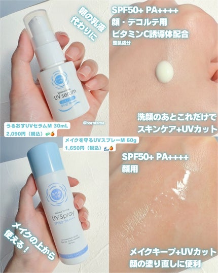 紫外線予報 透明UVスプレーF/紫外線予報/日焼け止めミスト・スプレーを使ったクチコミ(8枚目)