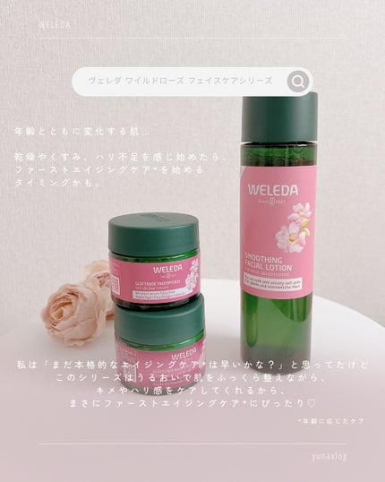 ワイルドローズ スムージングローション/WELEDA/化粧水を使ったクチコミ(2枚目)