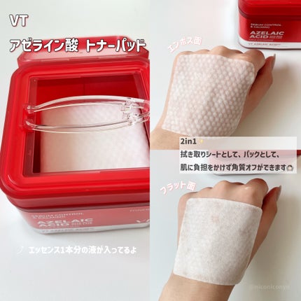 AZケア トナーパッド/VT/トナーパッドを使ったクチコミ(1枚目)