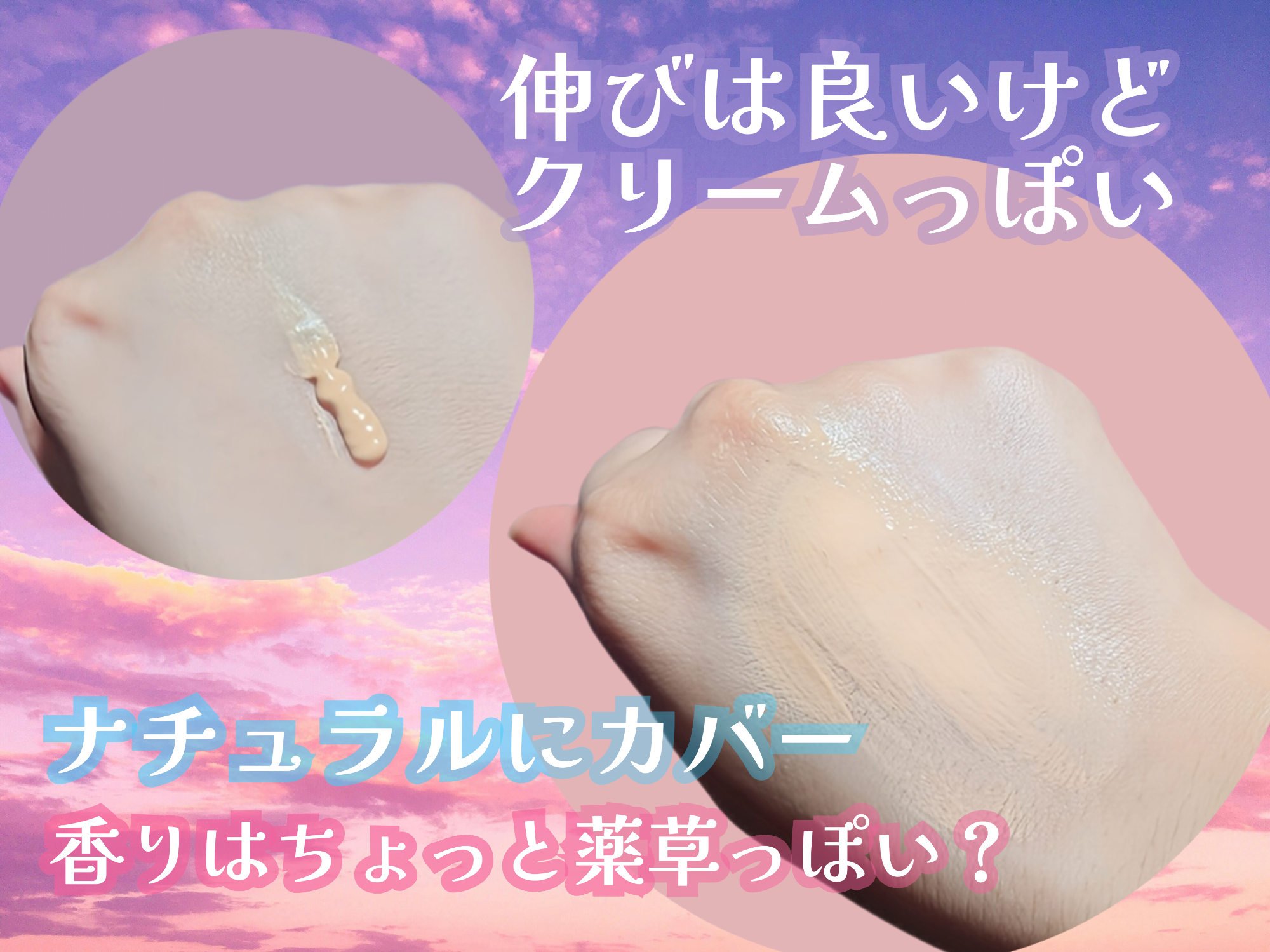 パルガントン  CICAリカバーブレミッシュクリーム ナチュラルベージュのクチコミ「【最近使ってる下地】
パルガントンのCICAリカバーブレミッシュクリーム ナチュラルベージュを.....」（2枚目）