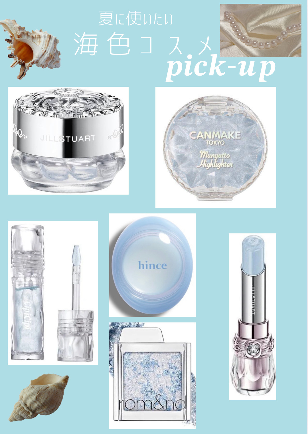 むにゅっとハイライター/キャンメイク/クリームハイライトを使ったクチコミ（1枚目）