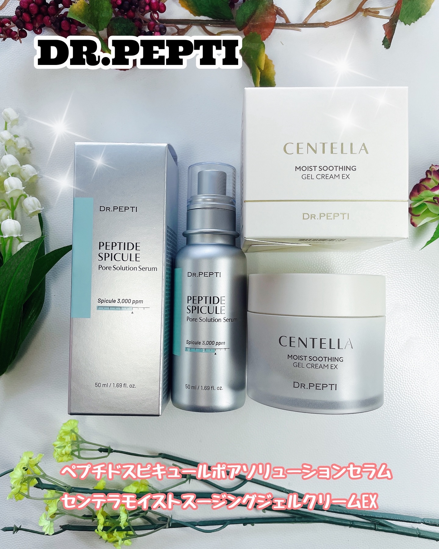 センテラモイストスージングジェルクリーム/DR.PEPTI/その他スキンケアを使ったクチコミ（1枚目）