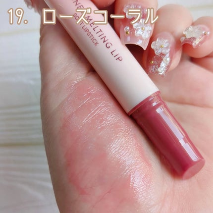 ハニーメルティングリップ/ネイチャーリパブリック/口紅を使ったクチコミ(7枚目)