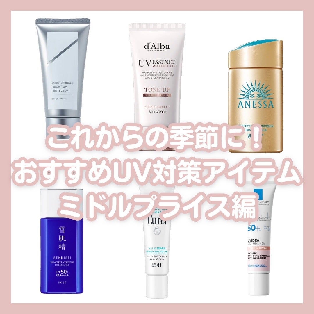 UVイデア XL プロテクショントーンアップ/ラ ロッシュ ポゼ/日焼け止めクリームを使ったクチコミ(1枚目)