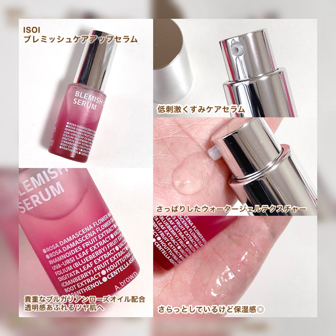 ブレミッシュケアアップ セラム/ISOI/美容液を使ったクチコミ(4枚目)