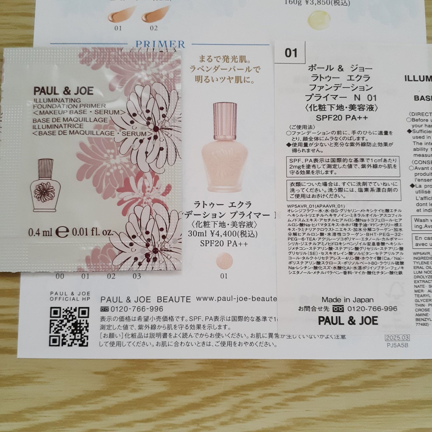 ayano on LIPS 「🐾ポール&ジョーのサンプル🐾店舗が近くになくても、(店頭でサン..」(4枚目)