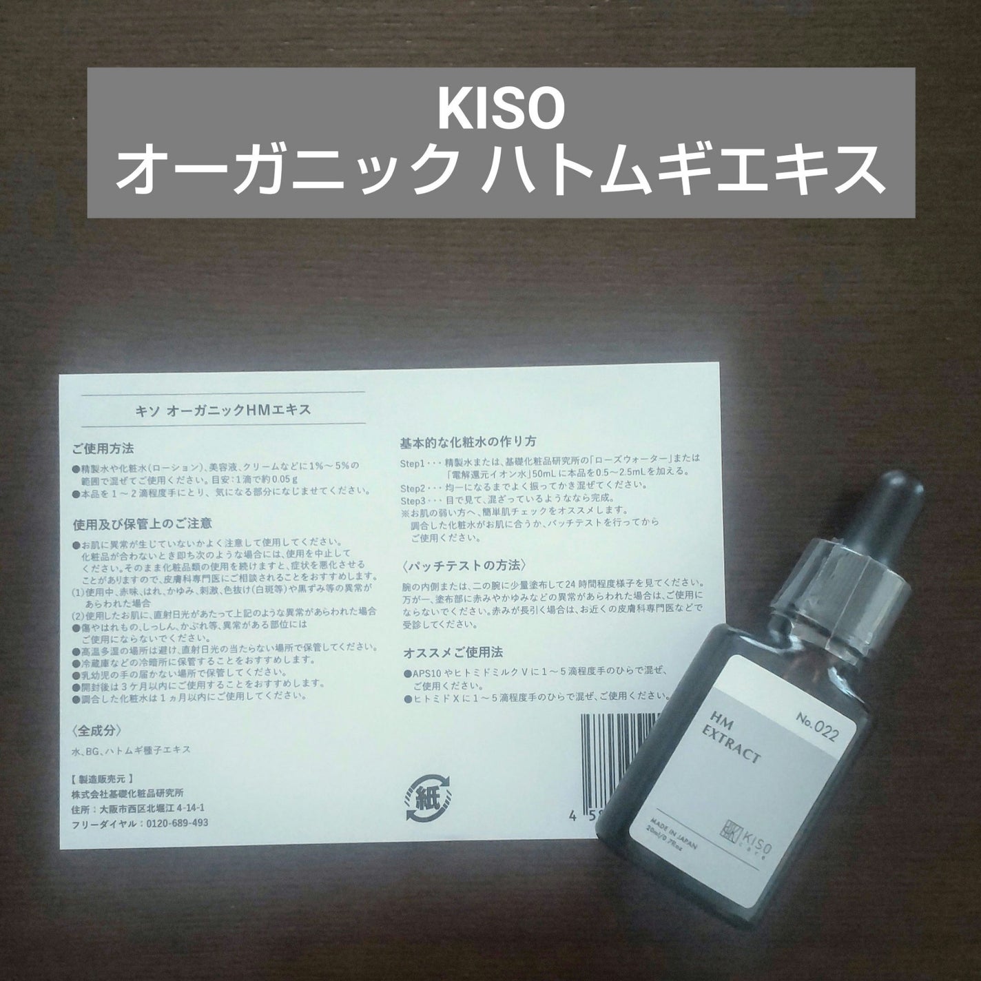 オーガニック ハトムギエキス (ヨクイニン)/KISO/その他を使ったクチコミ(1枚目)