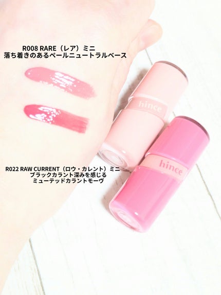 ロウグロウジェルティント/hince/リップティントを使ったクチコミ(3枚目)