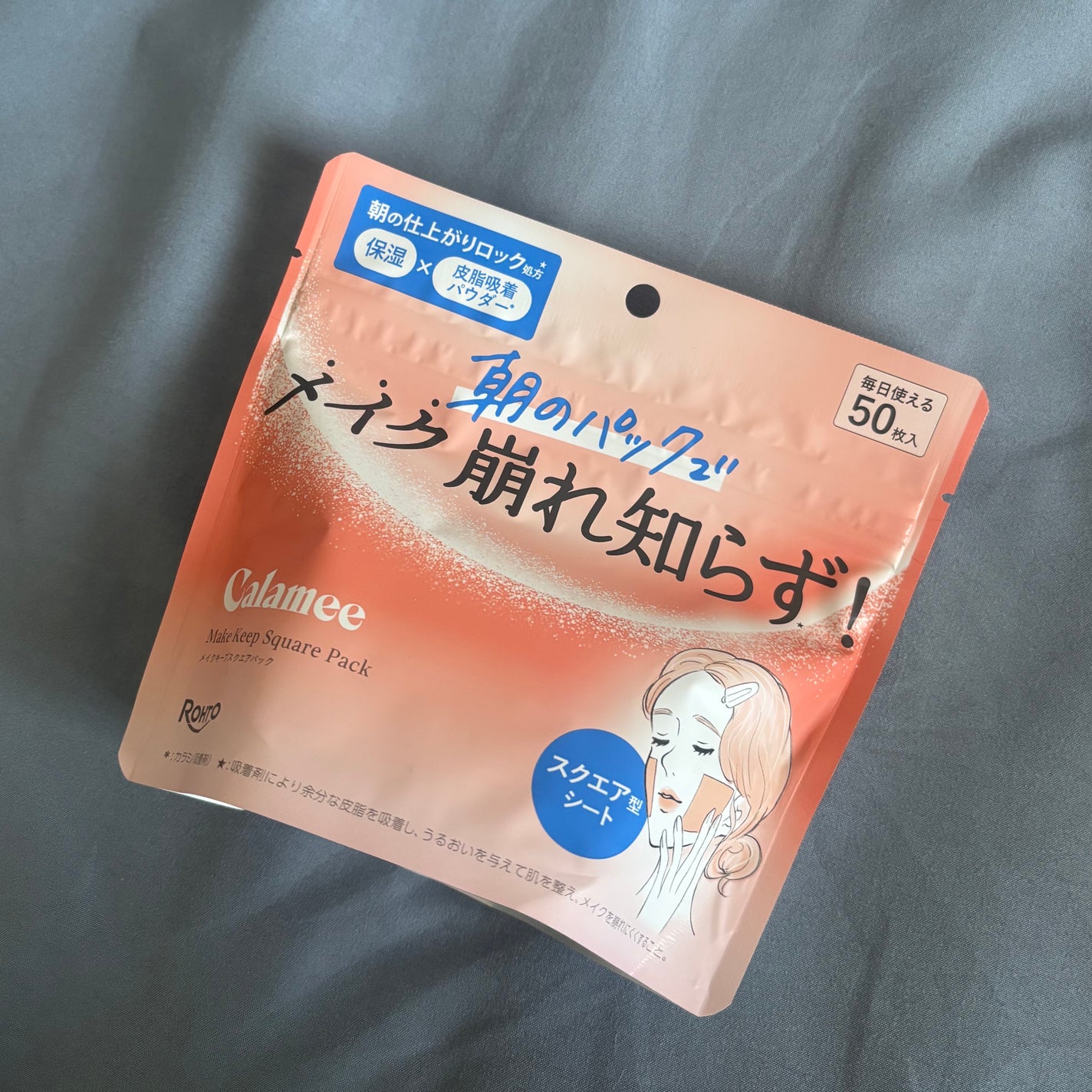 Calamee ã¡ã€ã¯ããŒãã¹ã¯ãšã¢ããã¯/Calamee/ã·ãŒããã¹ã¯ã»ããã¯ã䜿ã£ãã¯ãã³ãïŒ1æç®ïŒ