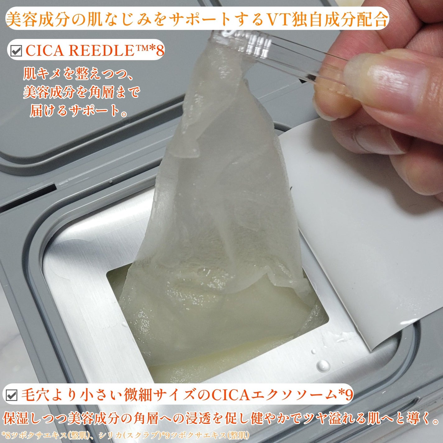 リードルS ビタライト デイリーマスク/VT/シートマスク・パックを使ったクチコミ(3枚目)