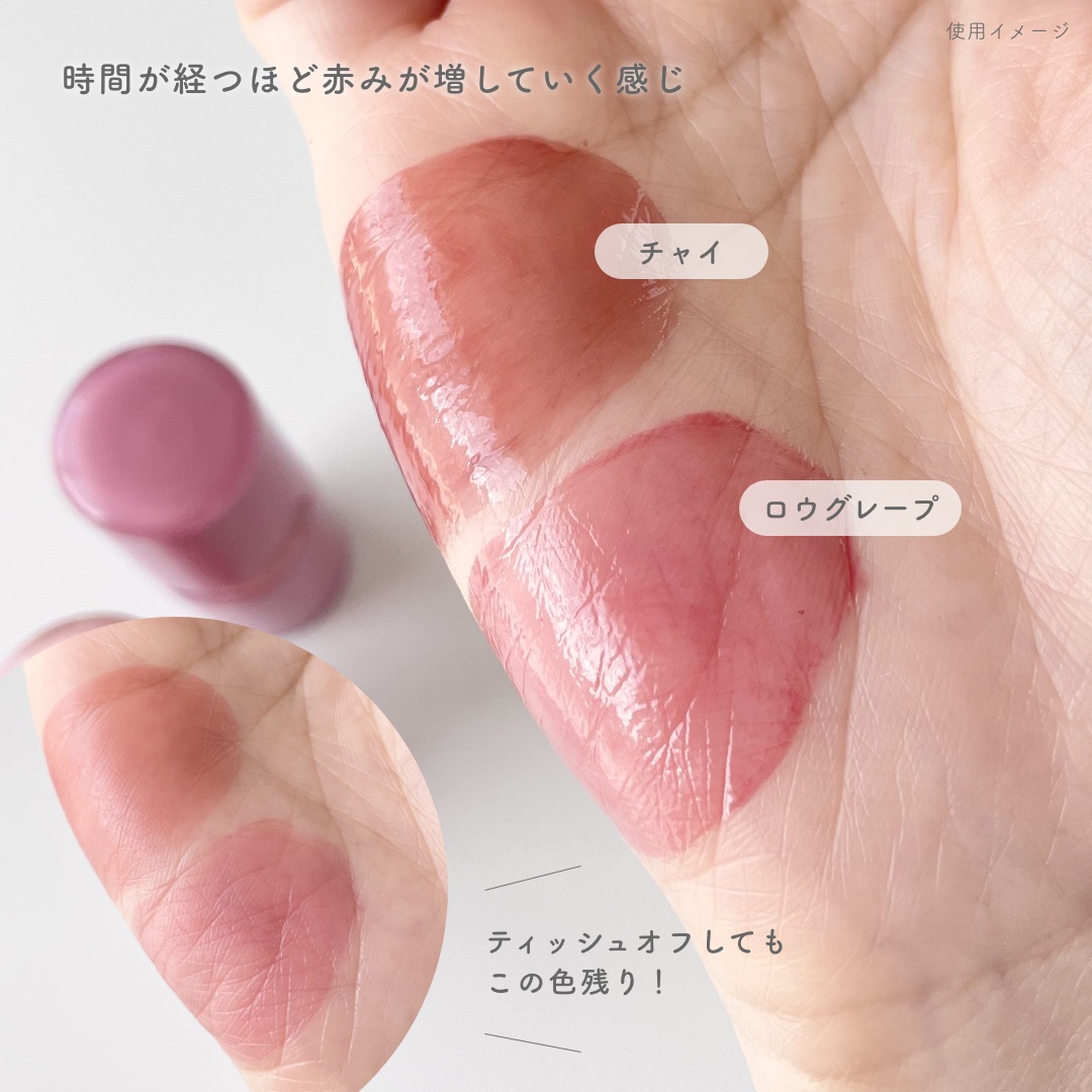 ロウグロウジェルティント/hince/リップティントを使ったクチコミ（3枚目）