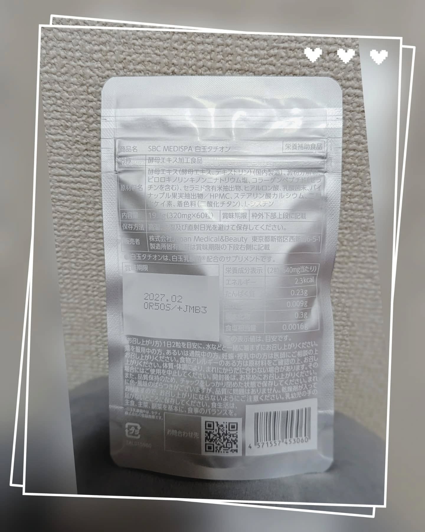 SBC MEDISPA 白玉タチオン/SBC MEDISPA/美容サプリメントを使ったクチコミ（2枚目）