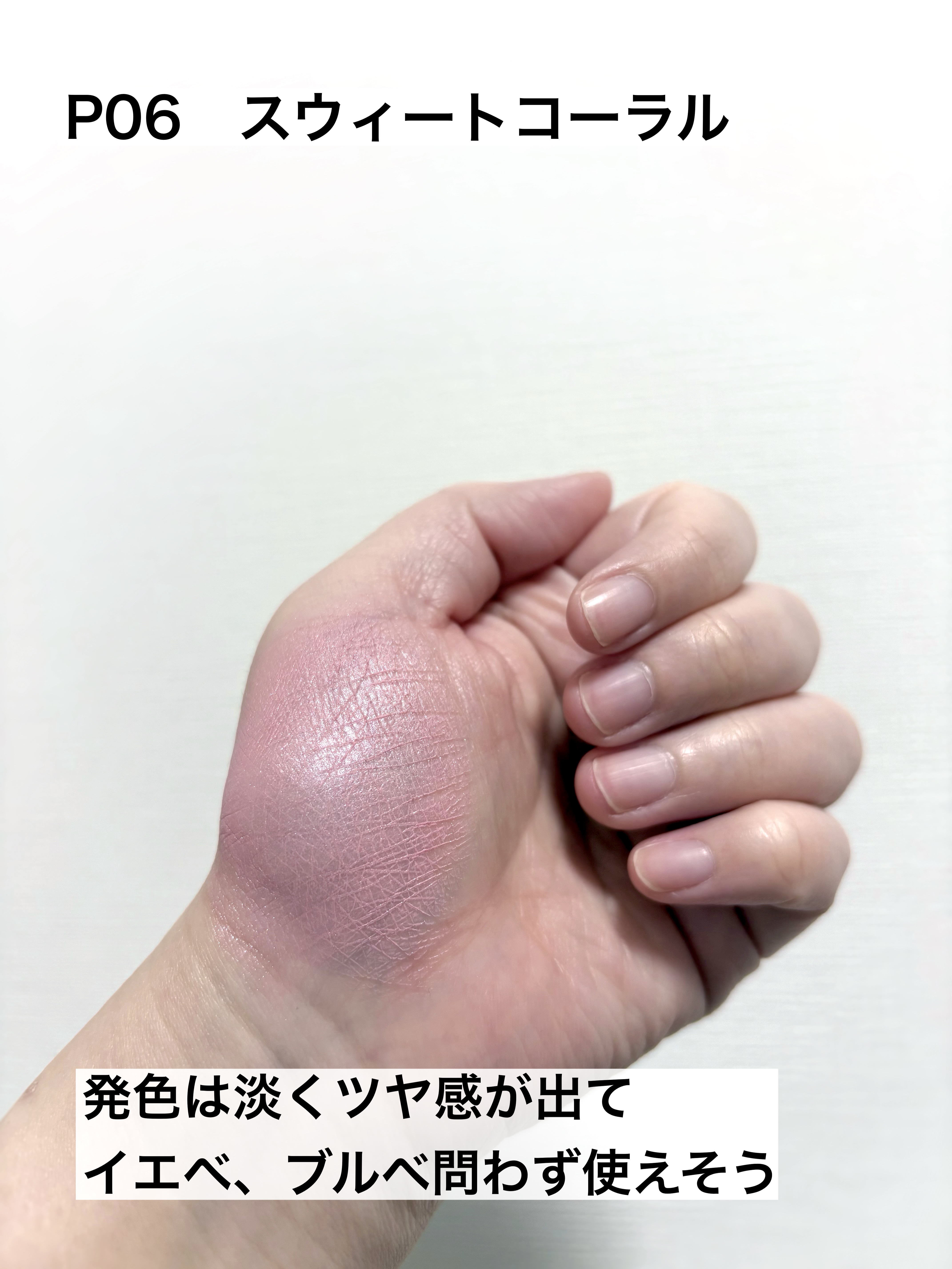 クリームチーク(パールタイプ) P06 スウィートコーラル/キャンメイク/ジェル・クリームチークを使ったクチコミ（3枚目）