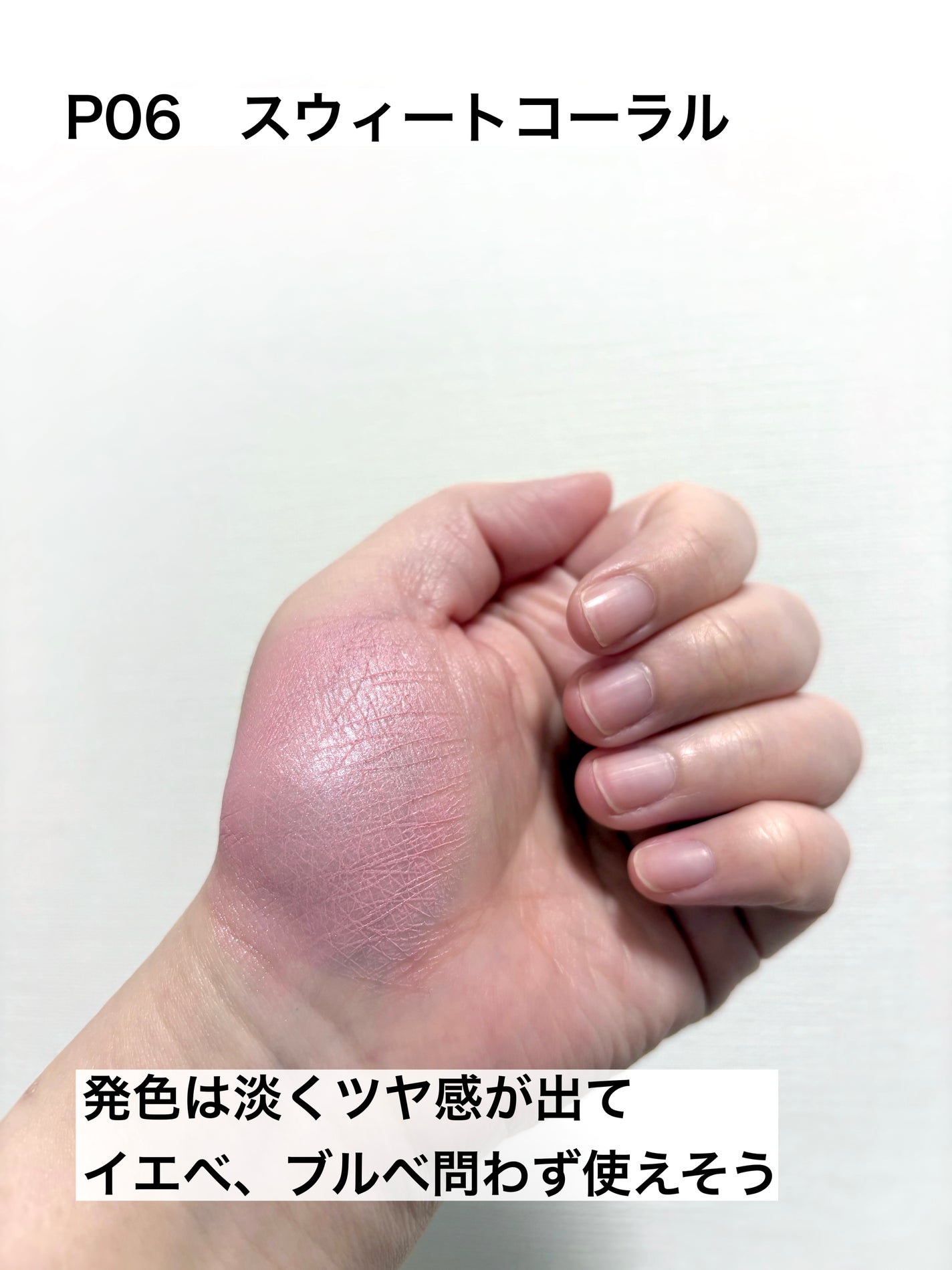 クリームチーク(パールタイプ)/キャンメイク/ジェル・クリームチークを使ったクチコミ(3枚目)