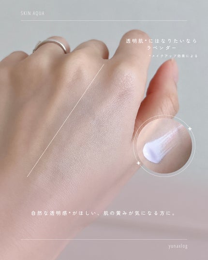 スキンアクア トーンアップUVエッセンス/スキンアクア/日焼け止めクリームを使ったクチコミ(4枚目)