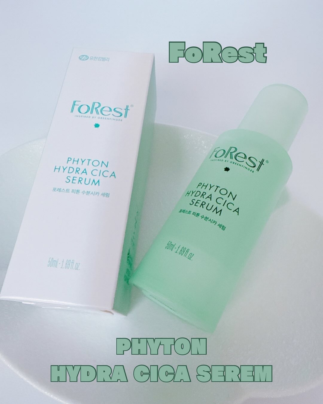 フォレストピトン水分CICAセラム/FoRest by Greenfinger/美容液を使ったクチコミ（1枚目）