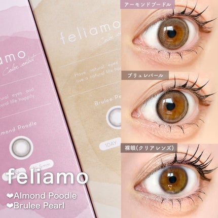 feliamo 1day/feliamo/ワンデー(1DAY)カラコンを使ったクチコミ(2枚目)