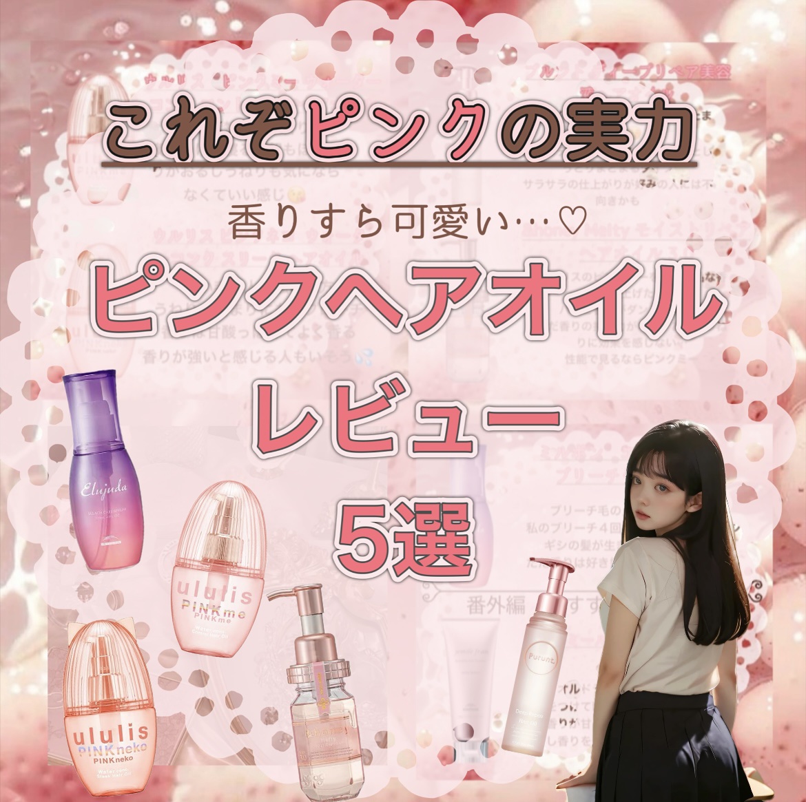 メルティバター/ジェミールフラン/ヘアバームを使ったクチコミ（1枚目）