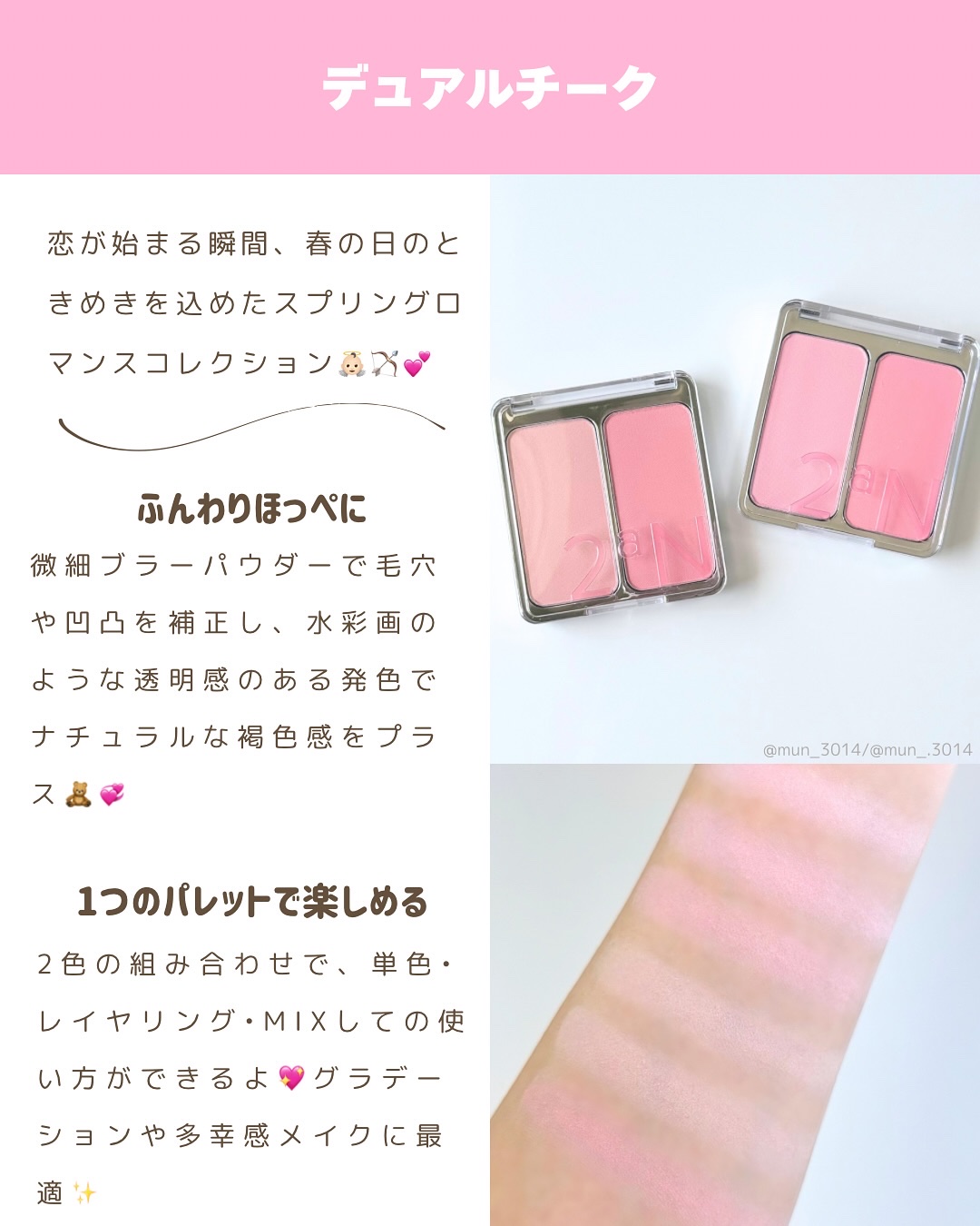 デュアルチーク/2aN/パウダーチークを使ったクチコミ（2枚目）