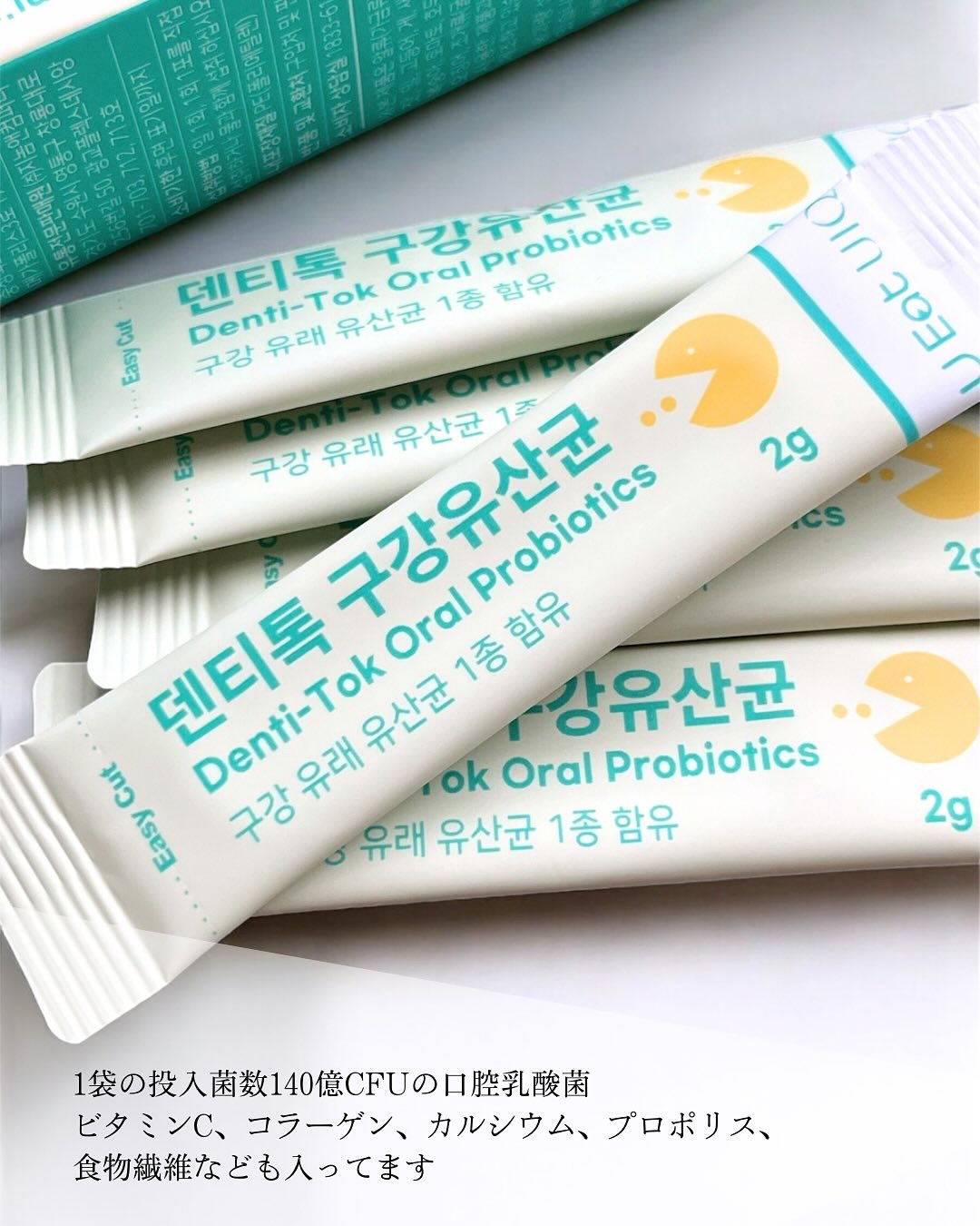 U EAT UIQ デンティ・トックオーラル乳酸菌/UIQ/美容サプリメントを使ったクチコミ（2枚目）