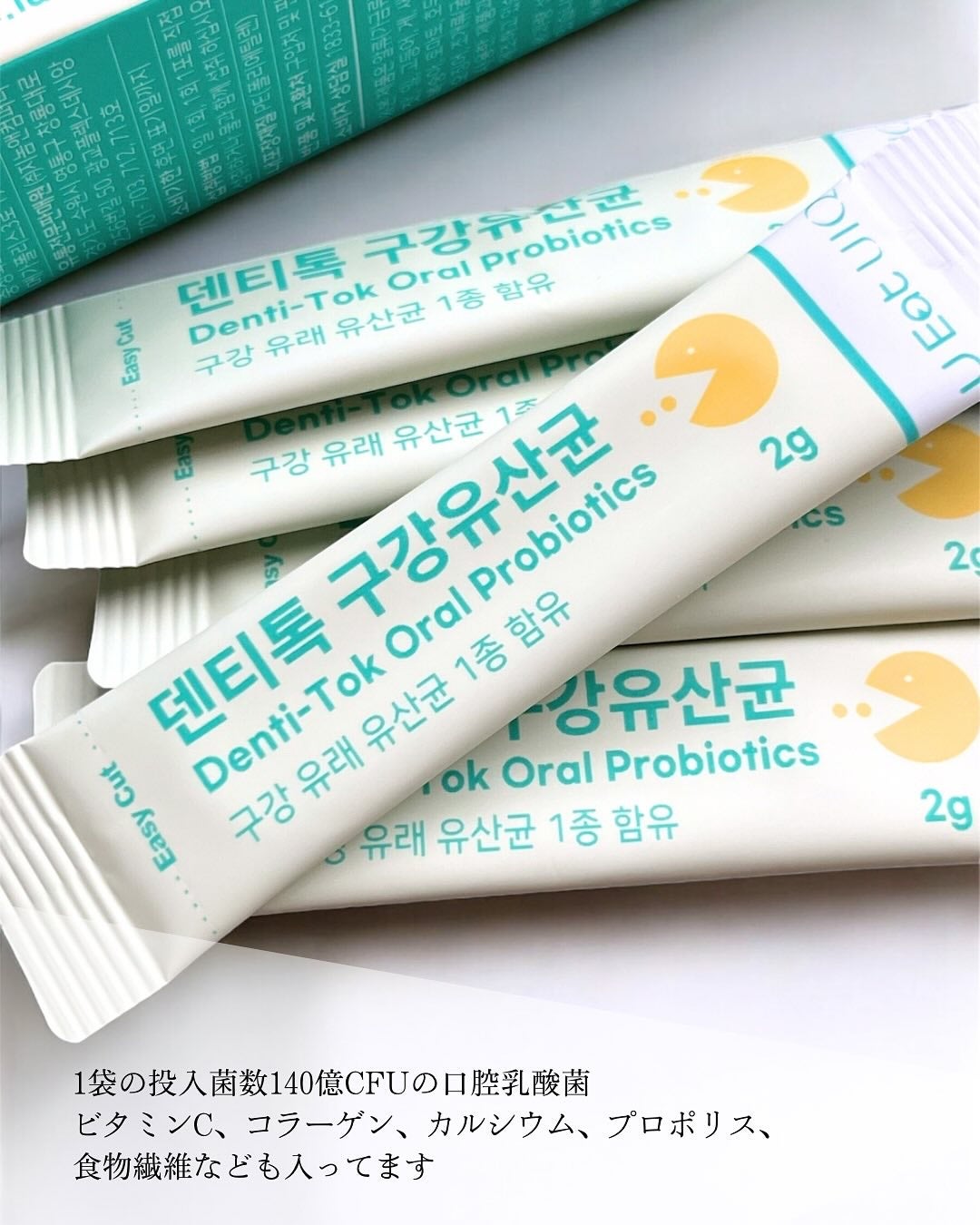 U EAT UIQ デンティ・トックオーラル乳酸菌/UIQ/美容サプリメントを使ったクチコミ(2枚目)