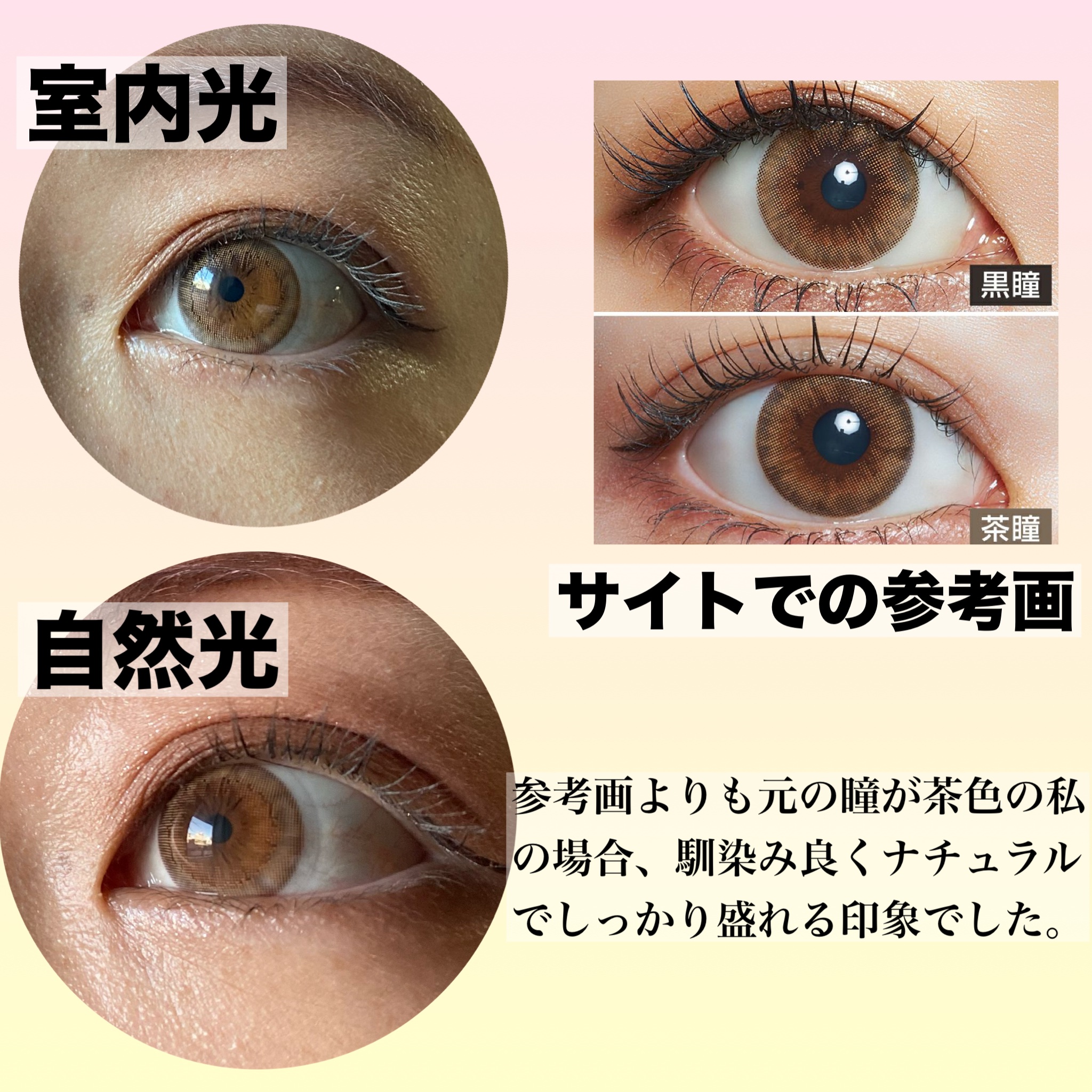 シリコーンハイドロゲルUV 2week/LARME/カラーコンタクトレンズを使ったクチコミ（2枚目）