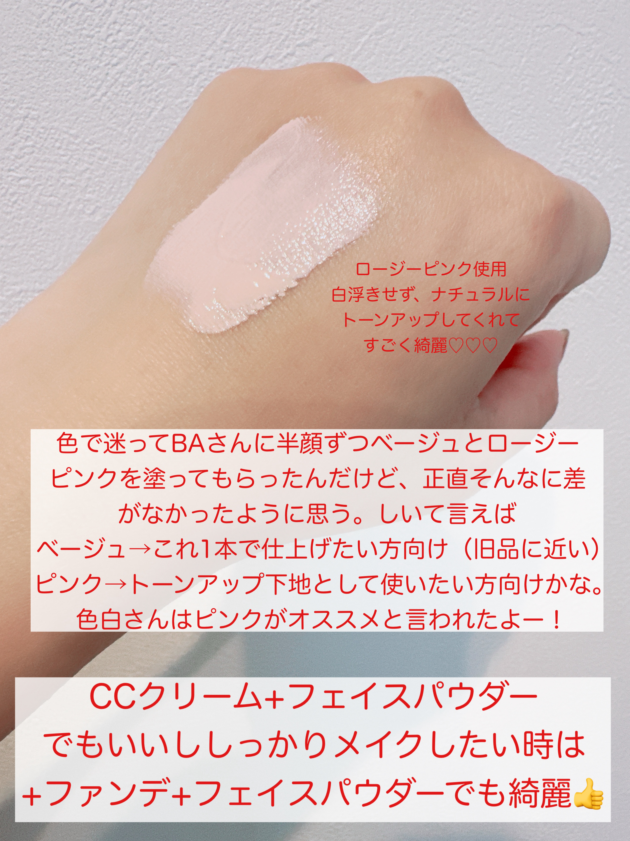 SK-II ジェノプティクス CC プライマー/SK-II/CCクリームを使ったクチコミ（3枚目）