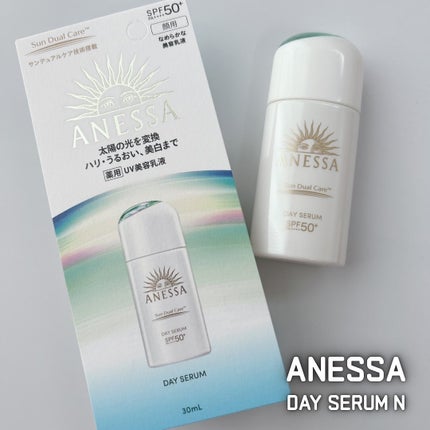 アネッサ デイセラム N/アネッサ/化粧下地を使ったクチコミ(1枚目)