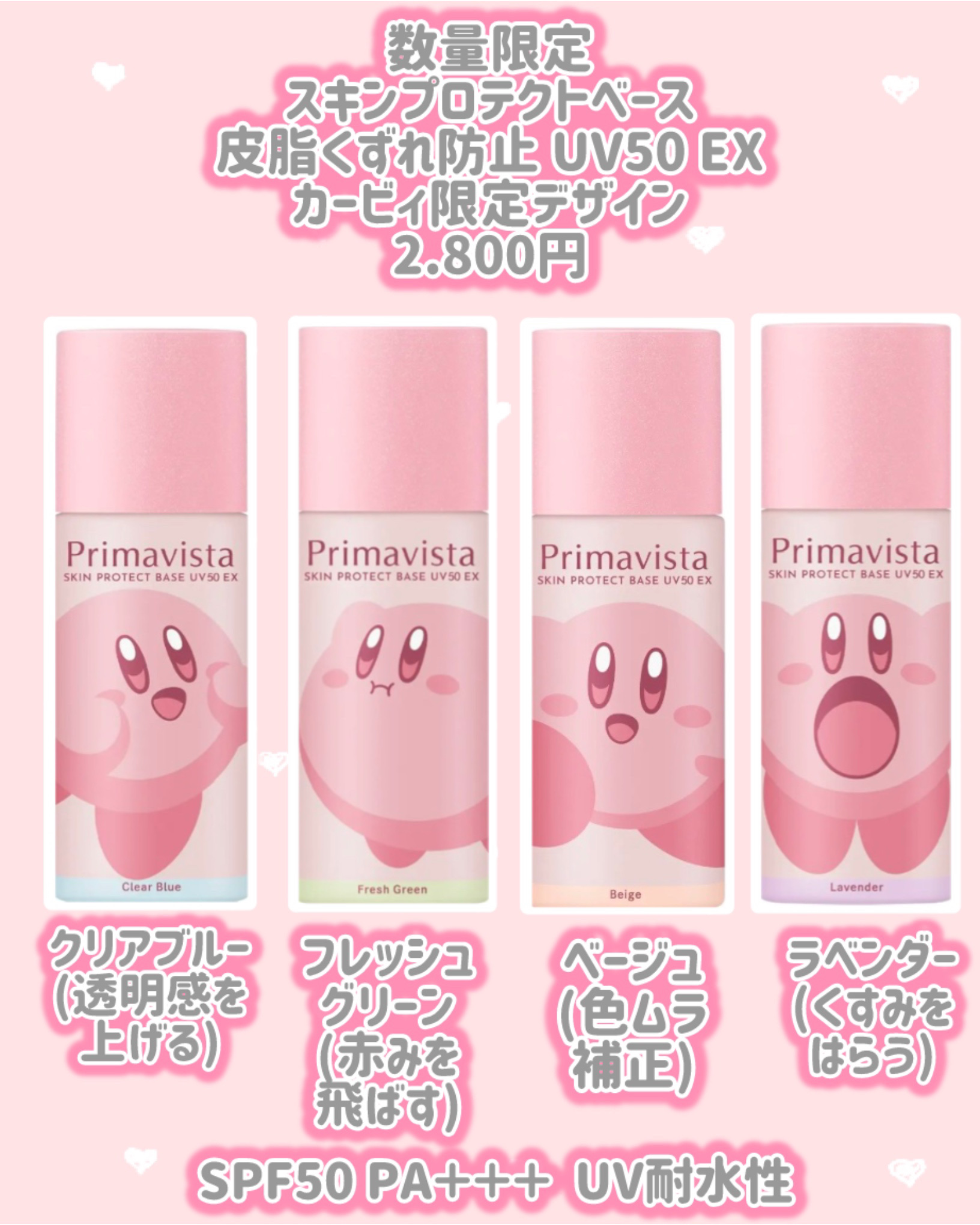 スキンプロテクトベース 皮脂くずれ防止 UV50 EX/プリマヴィスタ/化粧下地を使ったクチコミ（2枚目）