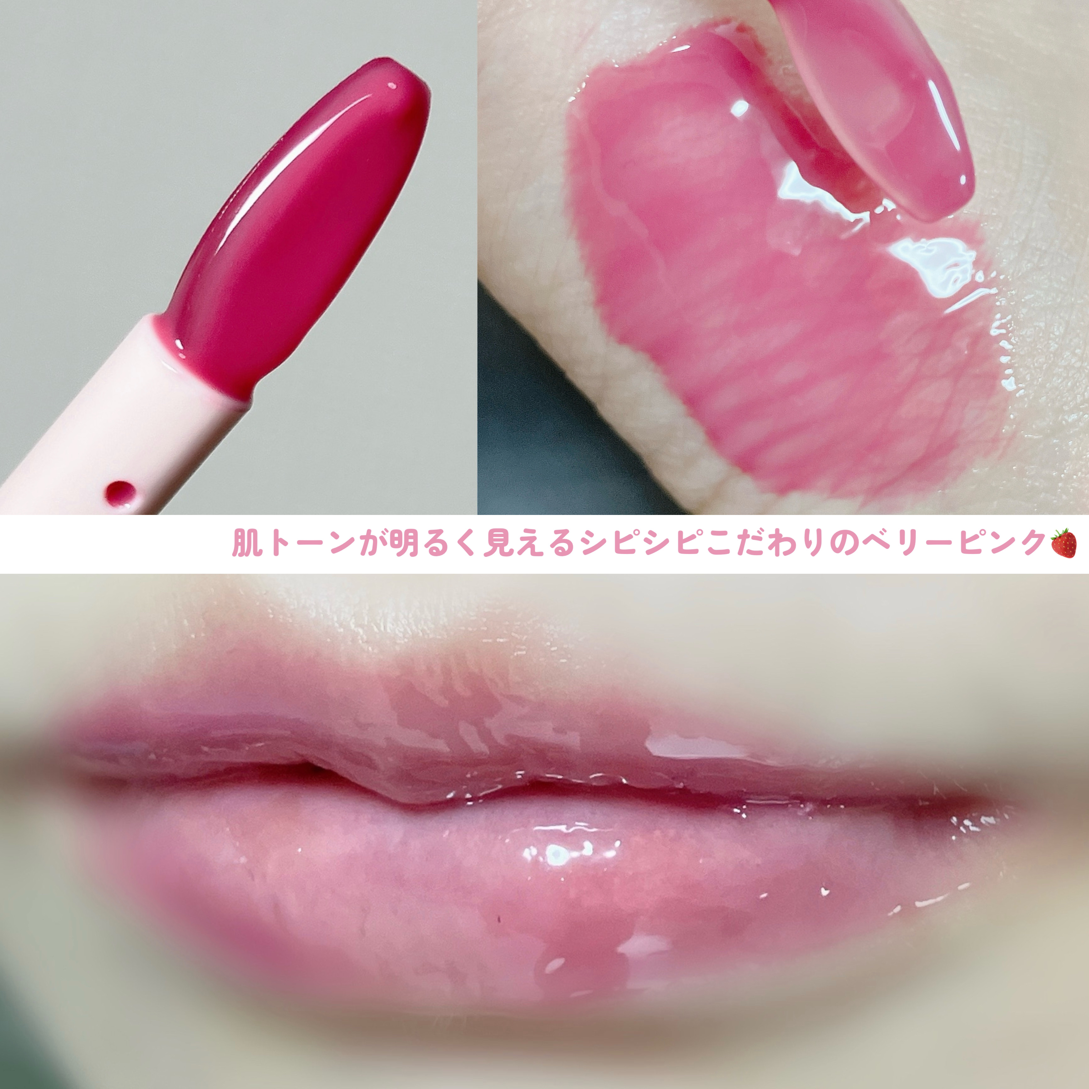 ロムシピ レシピグロス/rom&Cipi/リップグロスを使ったクチコミ（3枚目）