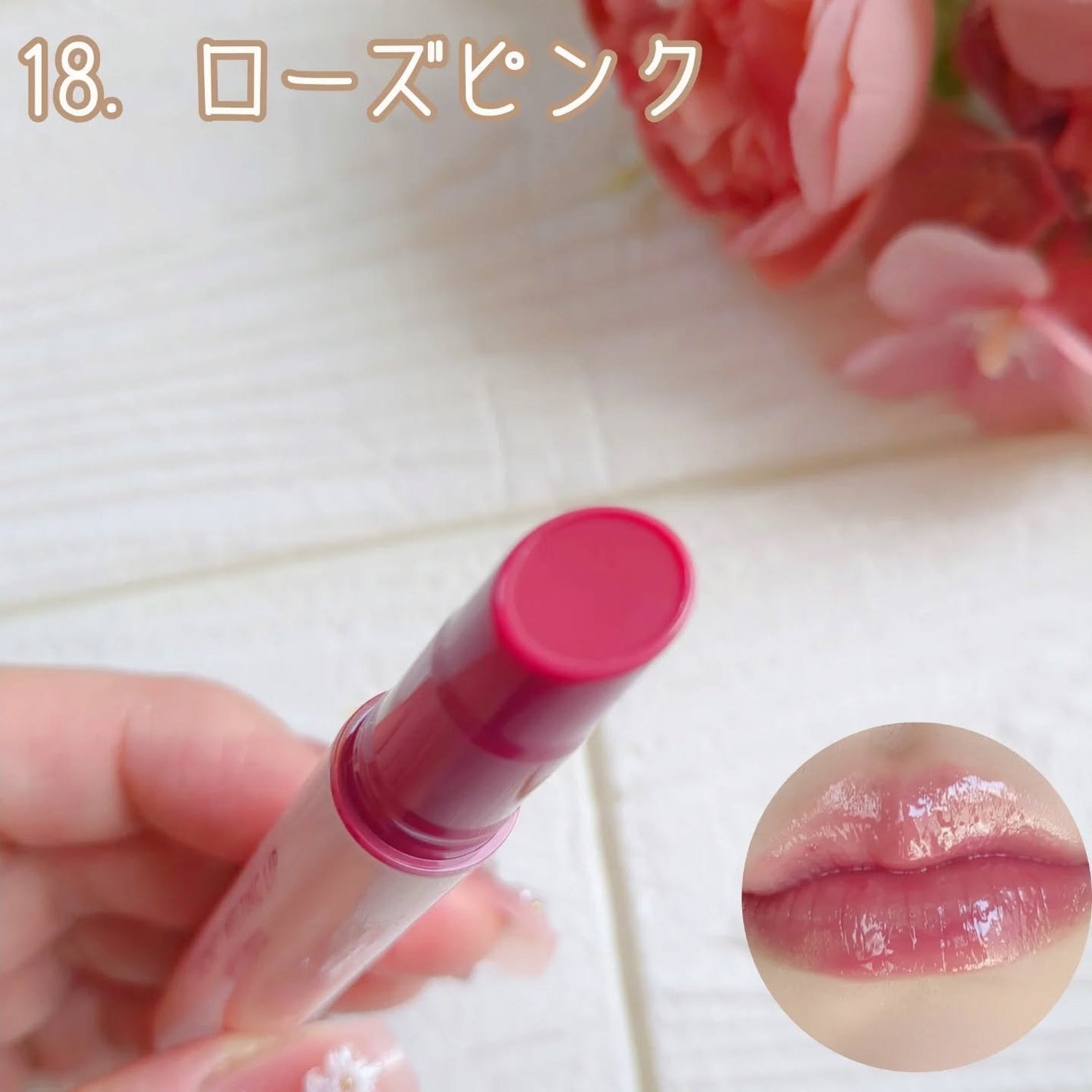 ハニーメルティングリップ/ネイチャーリパブリック/口紅を使ったクチコミ(6枚目)