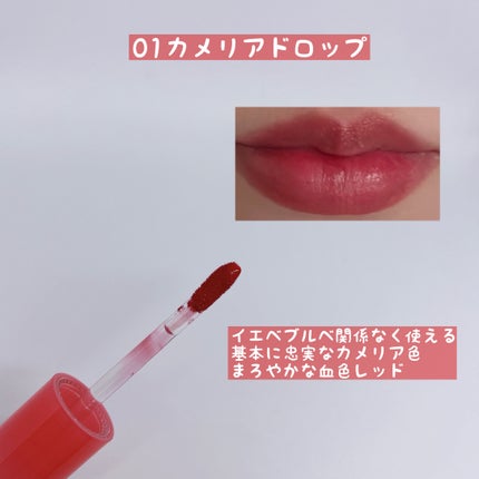 コッパン アイスドロップウォーターティント/kkotppang/リップティントを使ったクチコミ(2枚目)