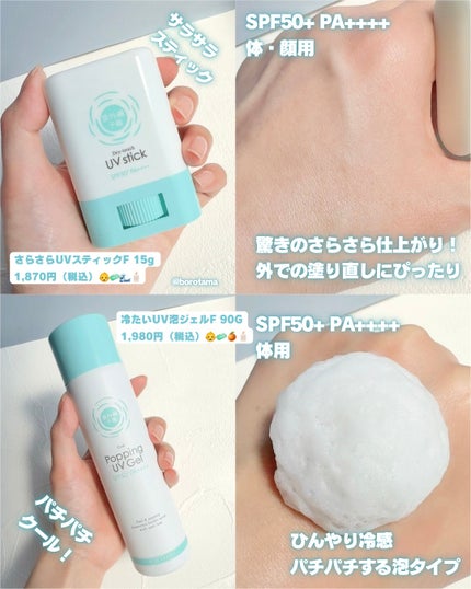 紫外線予報 透明UVスプレーF/紫外線予報/日焼け止めミスト・スプレーを使ったクチコミ(6枚目)