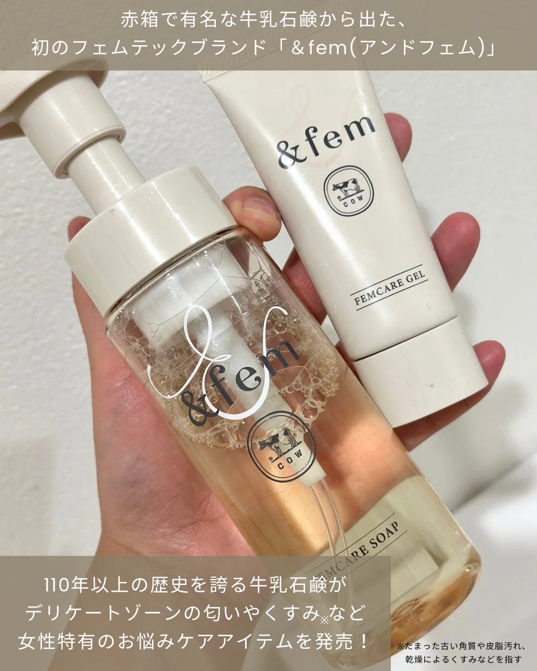 アンドフェム フェムケア泡ソープ/&fem/デリケートゾーンケアを使ったクチコミ(2枚目)