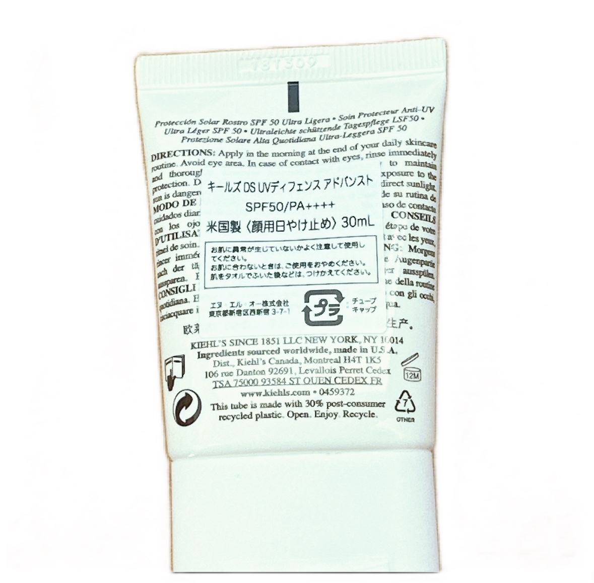 キールズ DS UVディフェンス アドバンスト SPF50・PA++++/Kiehl's/化粧下地を使ったクチコミ（2枚目）