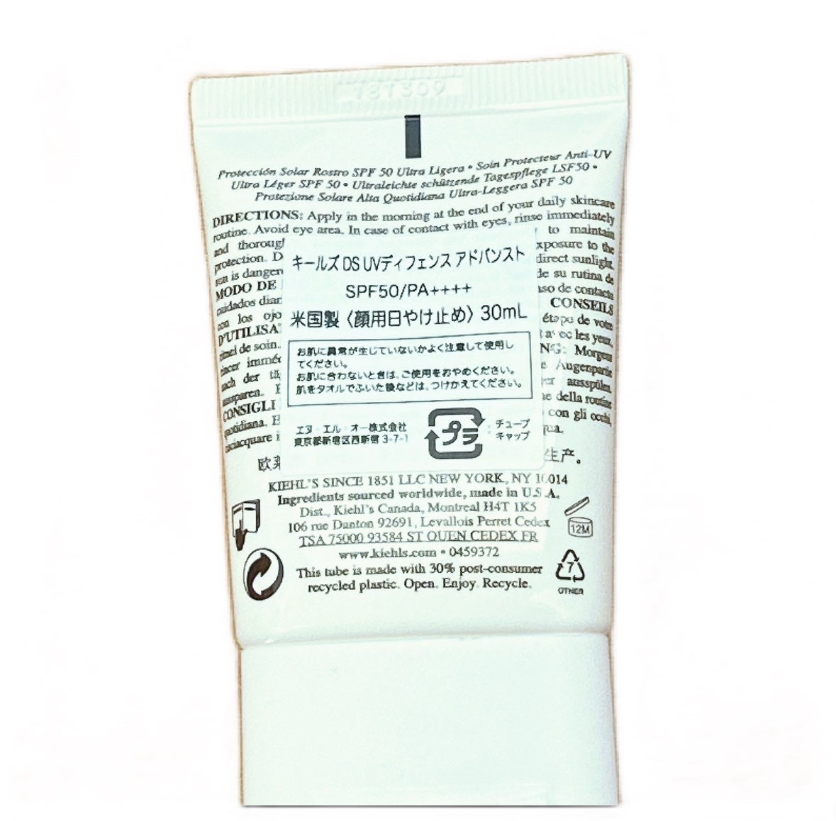 キールズ DS UVディフェンス アドバンスト SPF50・PA++++/Kiehl's/化粧下地を使ったクチコミ(2枚目)