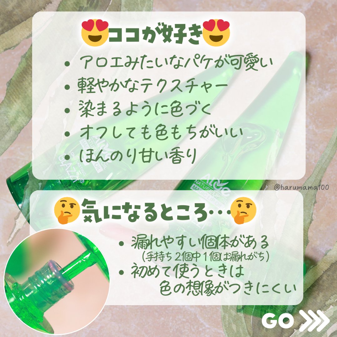 MAGIC LIP OIL/GLAZZI/リップオイルを使ったクチコミ（3枚目）