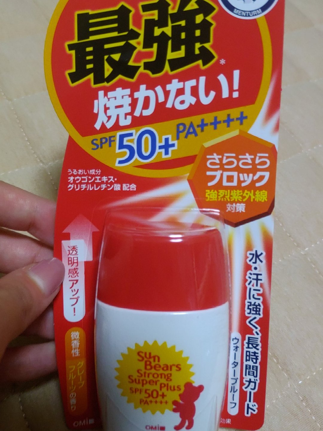 メンターム サンベアーズ ストロングスーパープラス Nのクチコミ「※2023年使用品

日焼け止め

・商品名
メンターム
サンベアーズ ストロングスーパープラ.....」（1枚目）