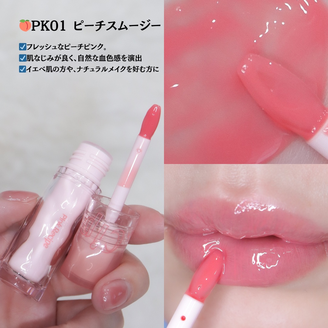 ロムシピ レシピグロス/rom&Cipi/リップグロスを使ったクチコミ（3枚目）