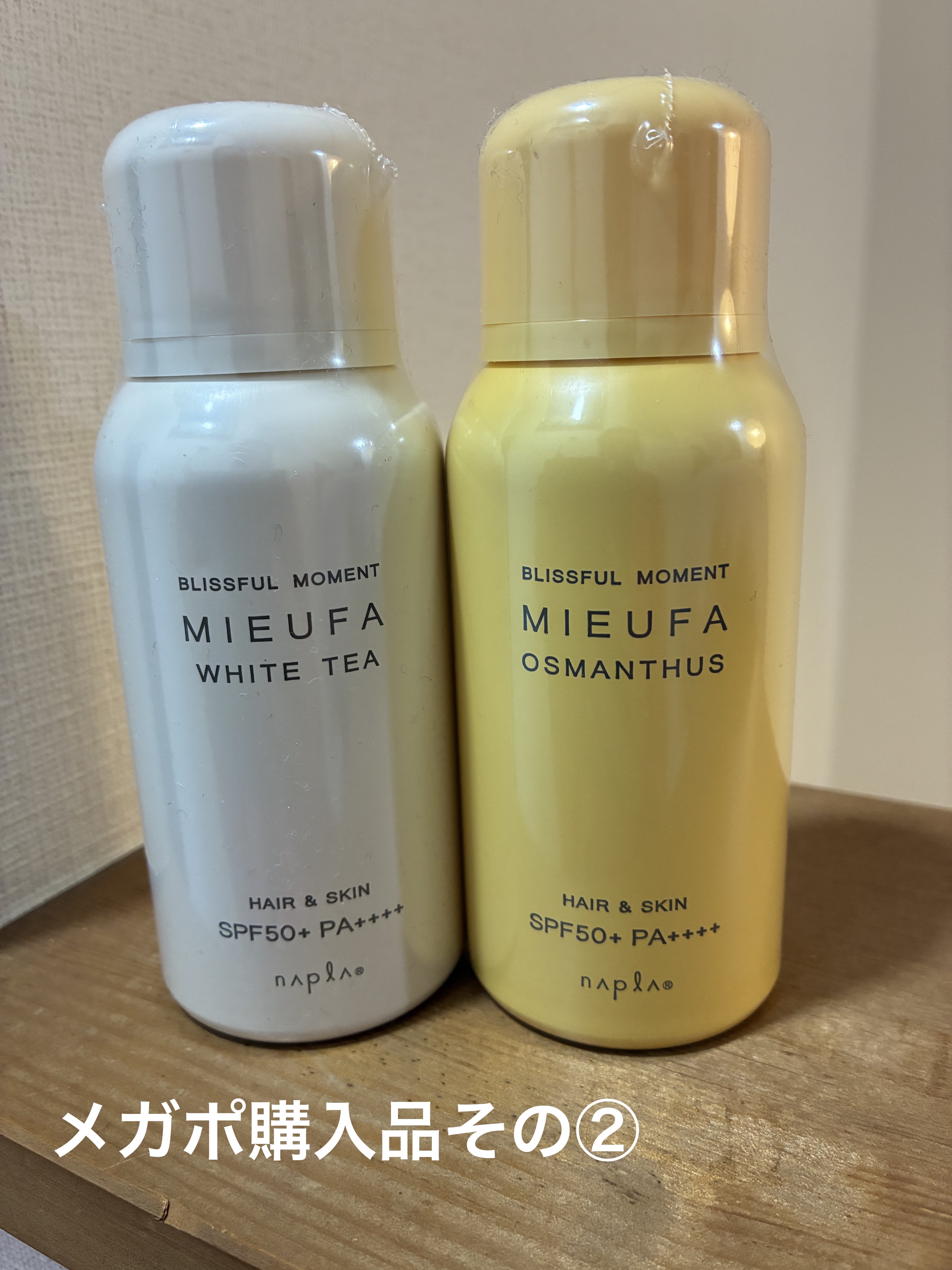 ミーファ フレグランスUVスプレー ホワイトティーの香り/MIEUFA/日焼け止めミスト・スプレーを使ったクチコミ（1枚目）