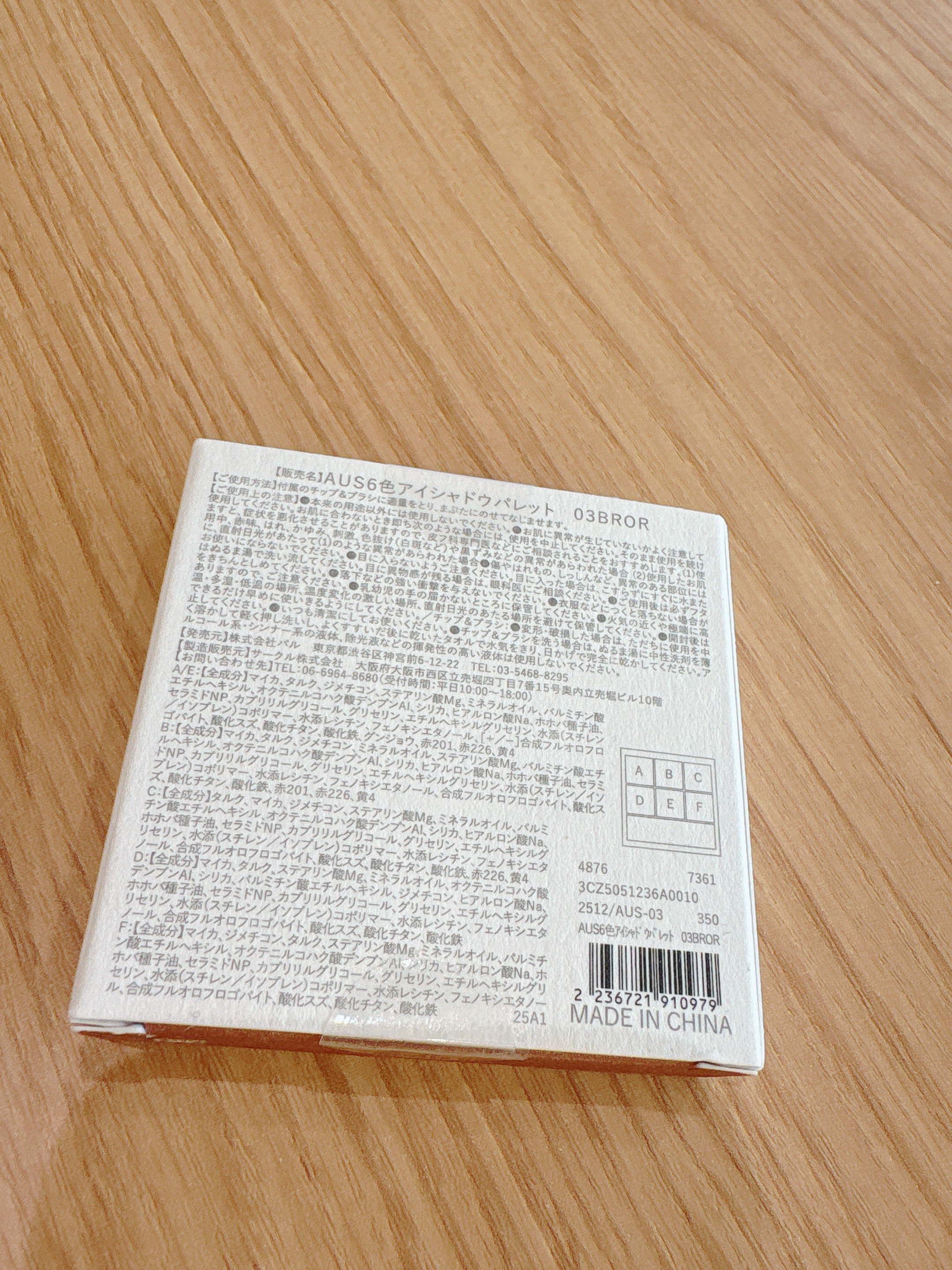 6色アイシャドウパレット/and us/アイシャドウパレットを使ったクチコミ（3枚目）