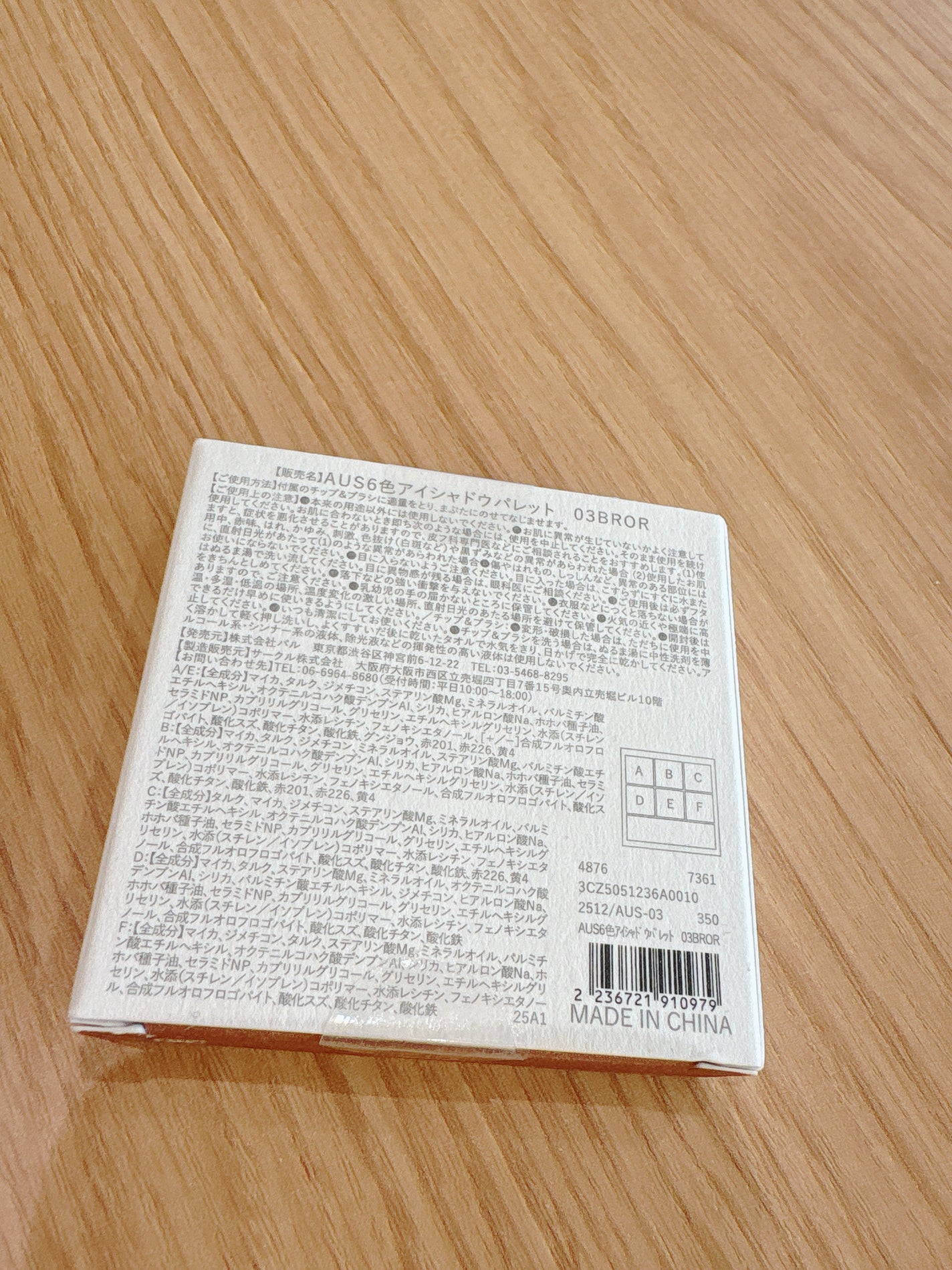 6色アイシャドウパレット/and us/アイシャドウパレットを使ったクチコミ(3枚目)