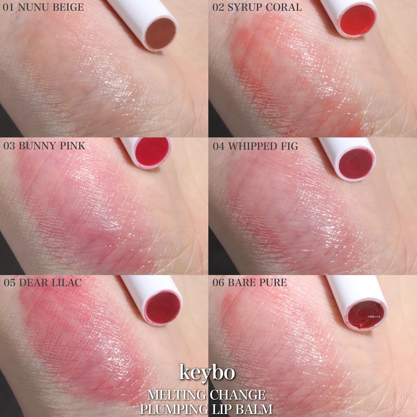 MELTING CHANGE PLUMPING BALM/keybo/口紅を使ったクチコミ（3枚目）
