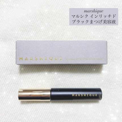 LASH & BROW ENRICHED BLACK SERUM/MARSHIQUE/まつげ美容液を使ったクチコミ(1枚目)