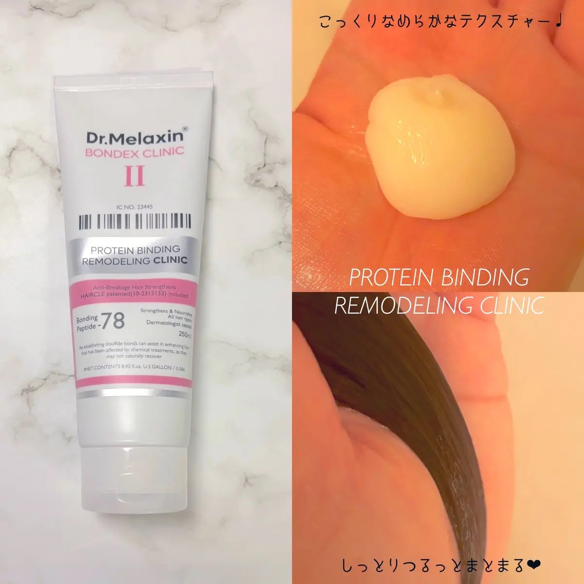 プロテインボンディングリモデリング シャンプー / クリニック/Dr.Melaxin/シャンプー・コンディショナーを使ったクチコミ（3枚目）